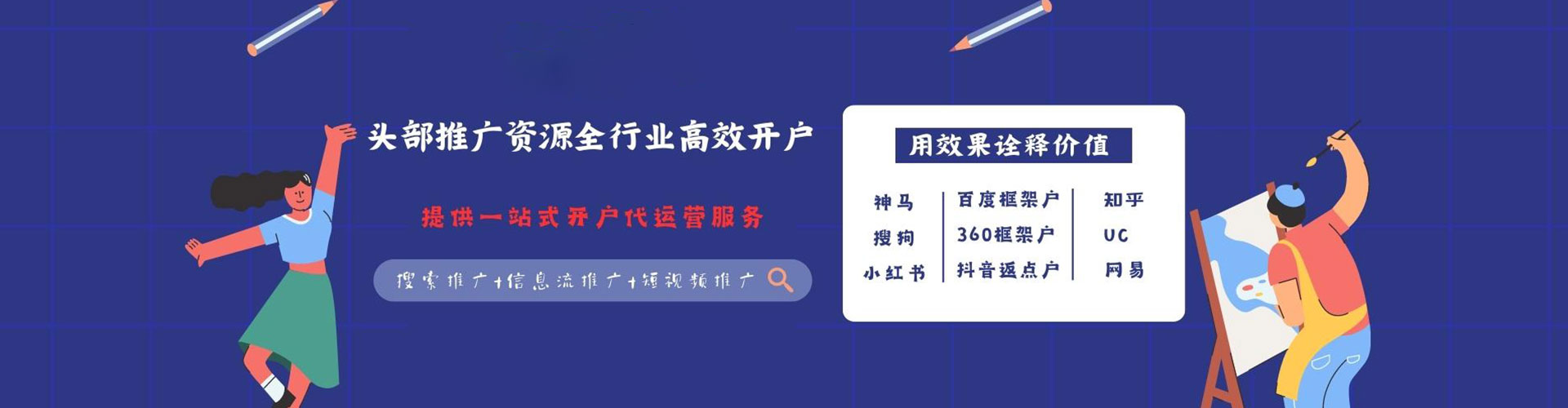 西双版纳百度运营推广